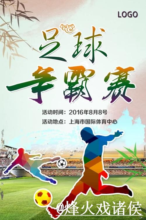 免费官方世界杯预测：掌握获胜之道